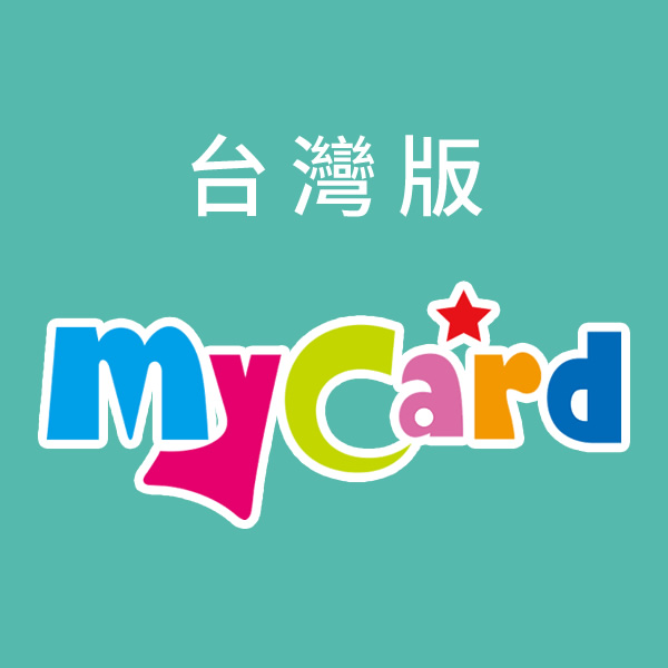 台版mycard 24小時發貨服務 30點 2000fun商城香港人既遊戲店