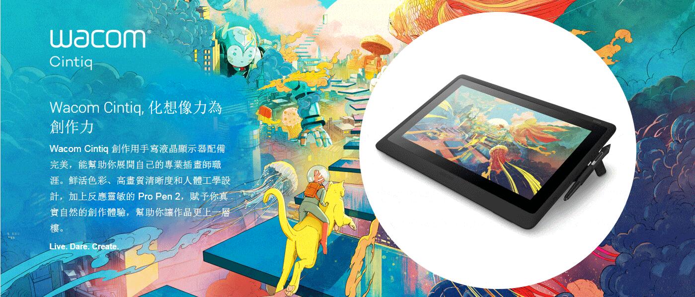 Wacom Cintiq 16 繪圖顯示器(DTK1660K1C) - 2000Fun商城香港人既遊戲店