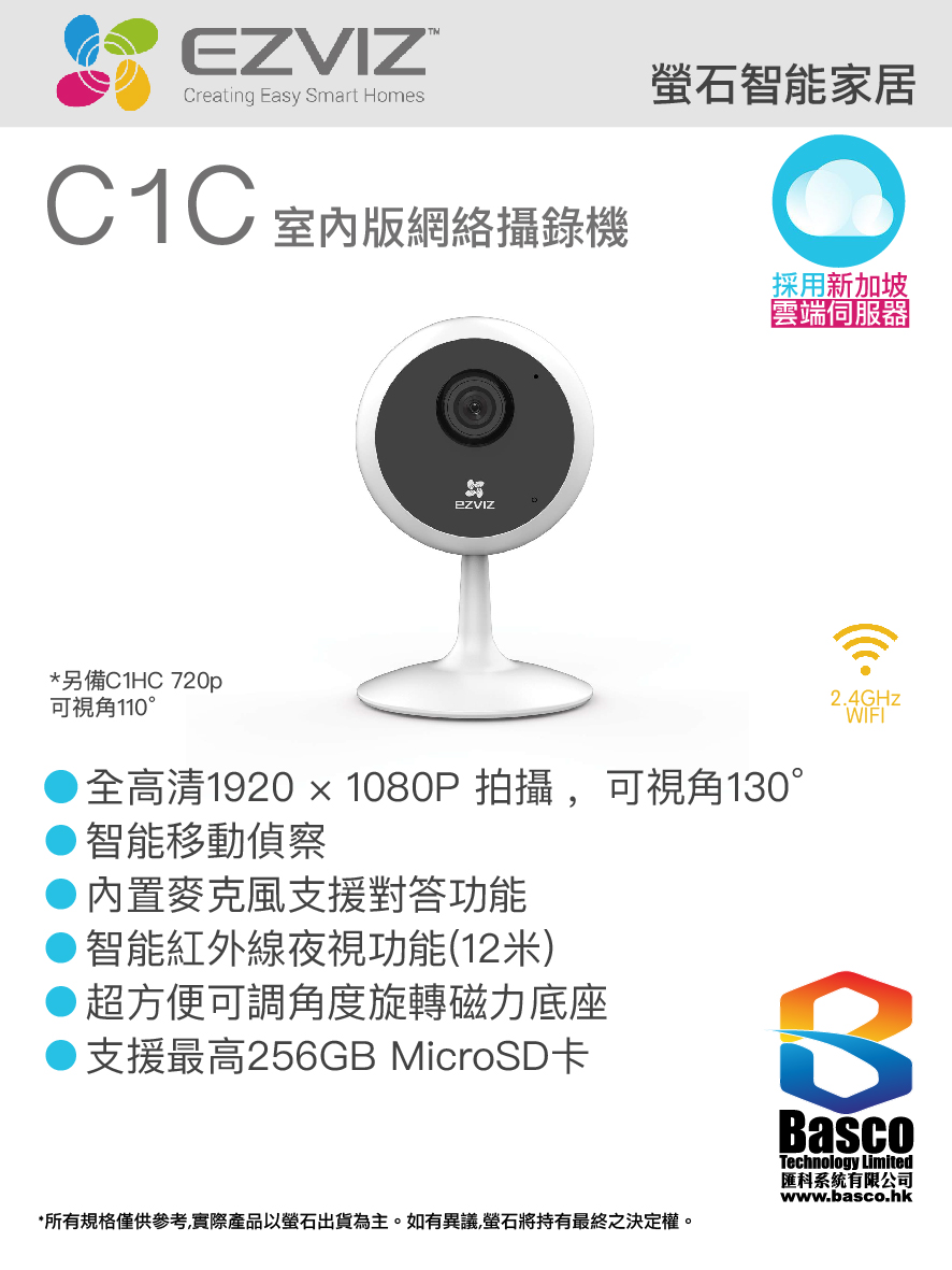 camera wifi ezviz c1c