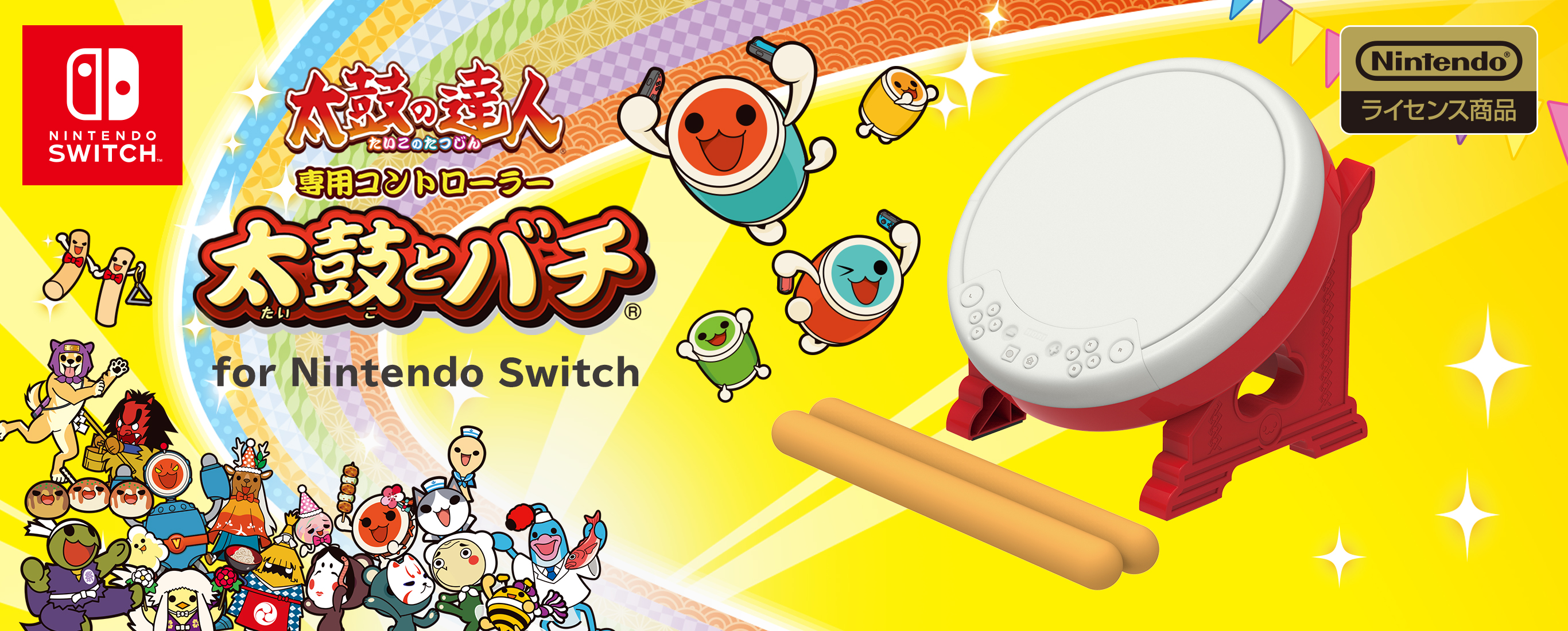 NS 太鼓之達人Switch版專用控制器太鼓與鼓棒(NSW-079)(Hori) Taiko