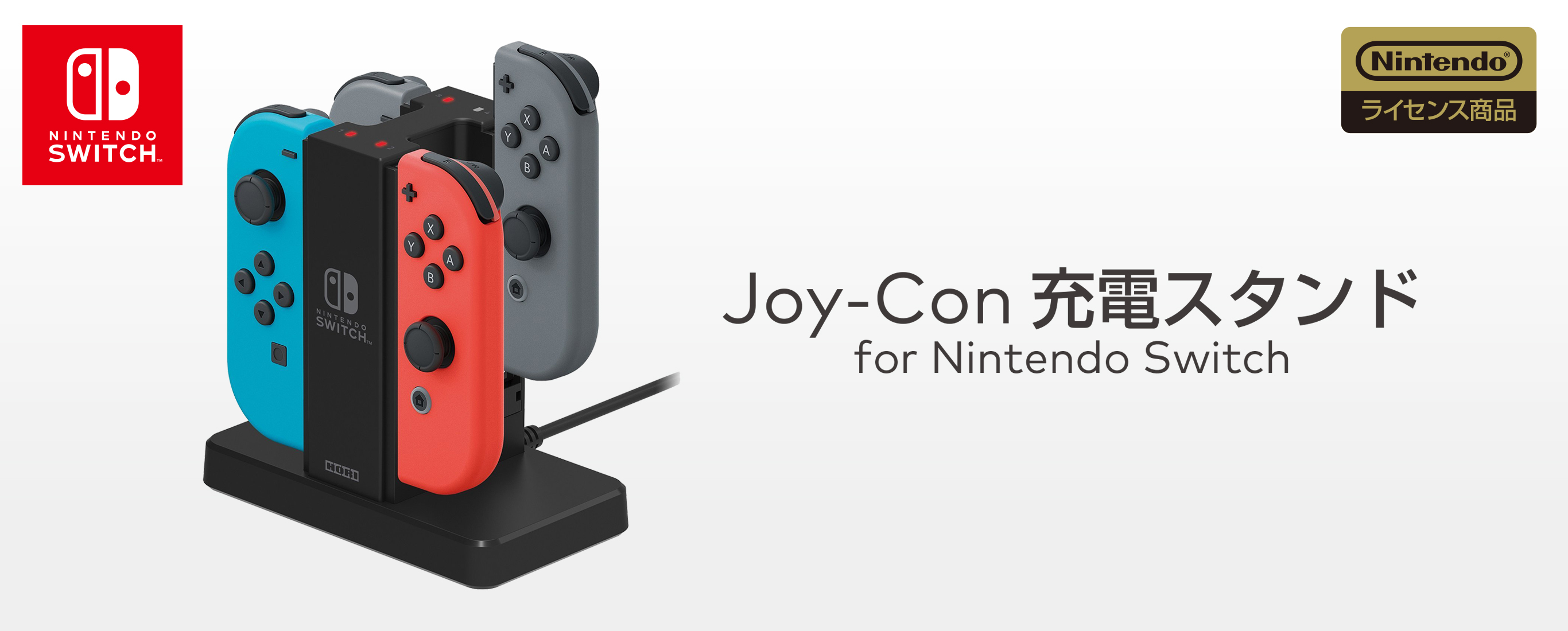 Hori Nintendo Switch Joy Con充電座 4台用 Nsw 003 00fun商城香港人既遊戲店